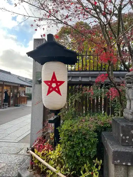 晴明神社(京都府)