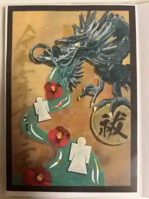 菊名神社の御朱印