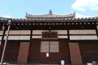 普光院(奈良県)