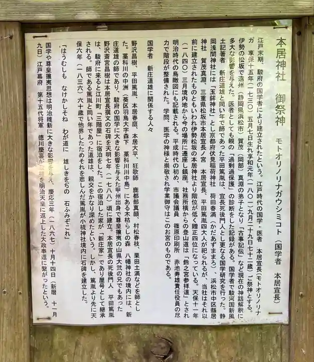 八幡神社(静岡県)