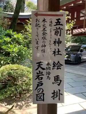 越ヶ谷久伊豆神社(埼玉県)