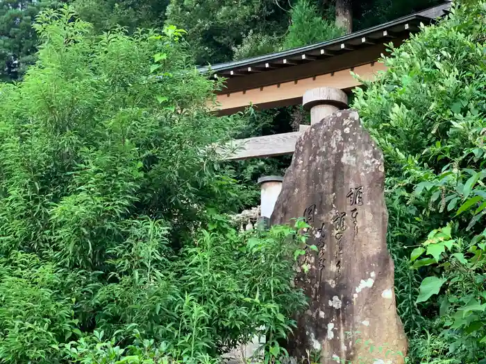 落立神社の建物その他