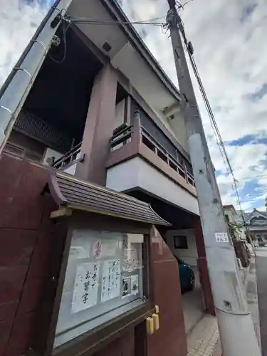 運行寺(東京都)