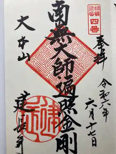 建長寺(神奈川県)