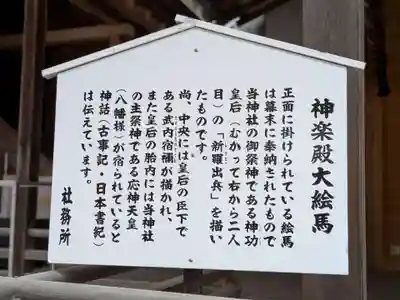 葛飾八幡宮(千葉県)