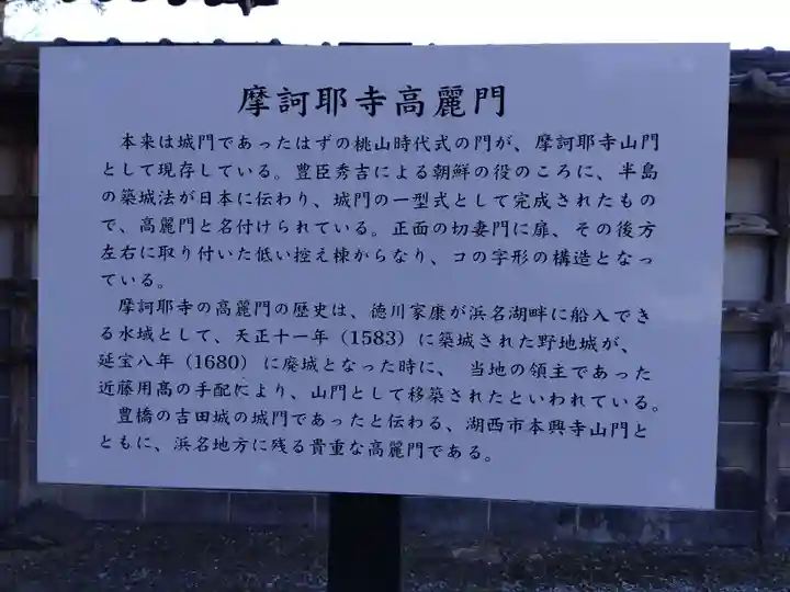 摩訶耶寺(静岡県)