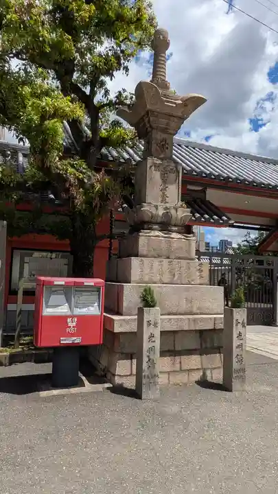 四天王寺(大阪府)