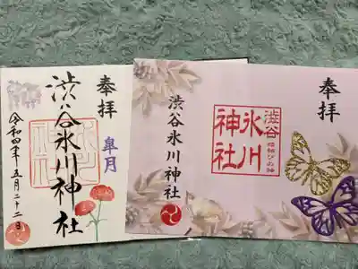 御朱印帳と一緒に記念御朱印が頂けました✨
キラキラの蝶々がついています🥰
左は5月の月替わり御朱印。