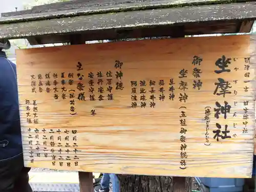 坐摩神社の歴史