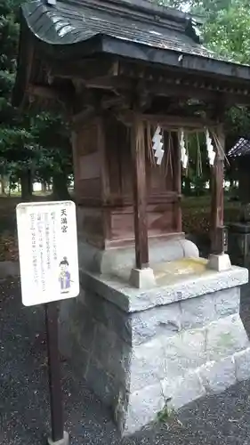 大己貴神社の末社