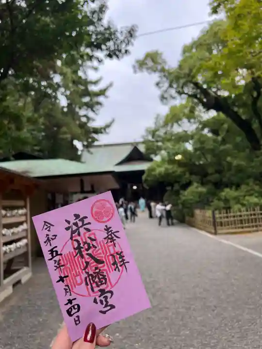 浜松八幡宮(静岡県)