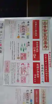 渋谷氷川神社のその他建物