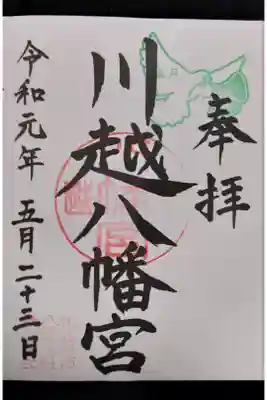 鳩の印は月替わり