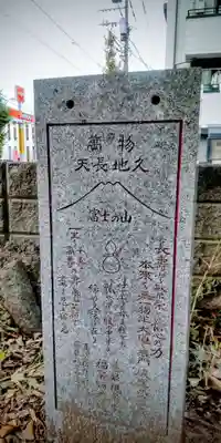 随喜稲荷神社(東京都)