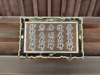 秩父神社の末社・摂社