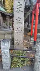 末広神社(末廣神社)(静岡県)