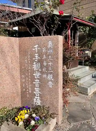 名取千手観音堂(宮城県)