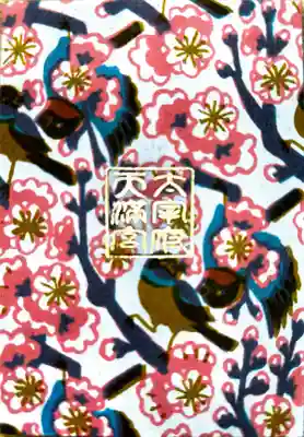 太宰府天満宮(福岡県)