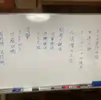 安用寺の体験その他