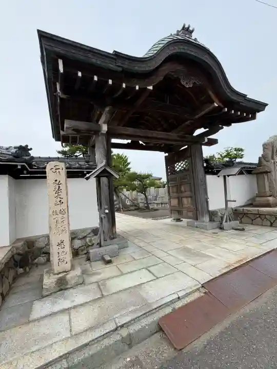 悉地院(新潟県)