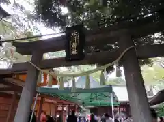 川越氷川神社の鳥居