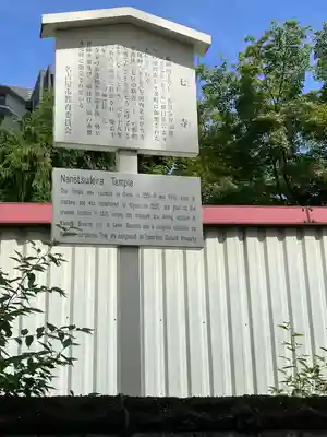 富士浅間神社(愛知県)