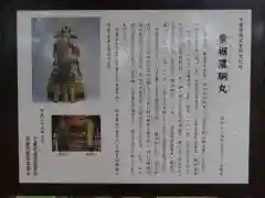 麻賀多神社の歴史