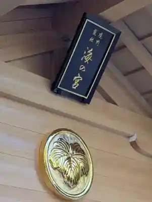 東郷神社(東京都)