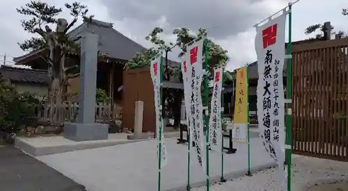 妙楽寺(愛知県)