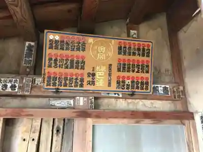 富士山頂上久須志神社のその他建物