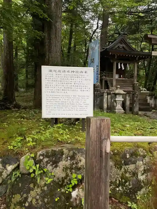 瀧尾高徳水神社 の{uncategorized: "未分類", other: "その他", undefined: "問題あり", building: "その他建物", grave: "お墓", sacred_gate: "鳥居", guardian: "狛犬", statue: "像", buddha: "仏像", history: "歴史", nature: "自然", garden: "庭園", animal: "動物", pagoda: "塔", temizu: "手水舎", mountain_gate: "山門・神門", sanctuary: "本殿・本堂", subordinate: "末社・摂社", art: "芸術", scenery: "景色", jizo: "地蔵", ema: "絵馬", goshuin: "御朱印", omikuji: "おみくじ", items: "授与品その他", amulet: "お守り", goshuincho: "御朱印帳", eats: "食事", festival: "お祭り", votive_dance: "神楽", shichigosan: "七五三参", wedding: "結婚式", experience: "体験その他", initially: "初詣", around: "周辺", anti_infection: "感染症対策"}