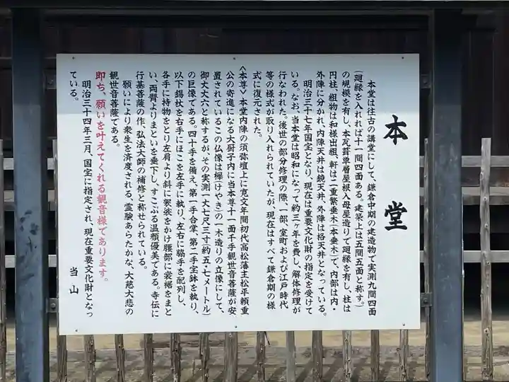 讃岐國分寺(香川県)