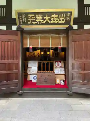 長谷寺(神奈川県)