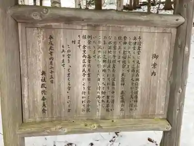 子檀倉宮(子檀嶺神社奥宮)(長野県)