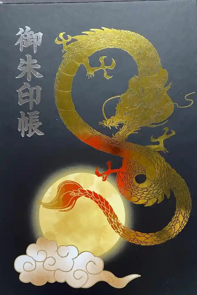 龍ケ崎八坂神社の御朱印帳