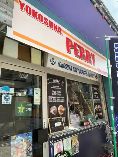 徳寿院(神奈川県)