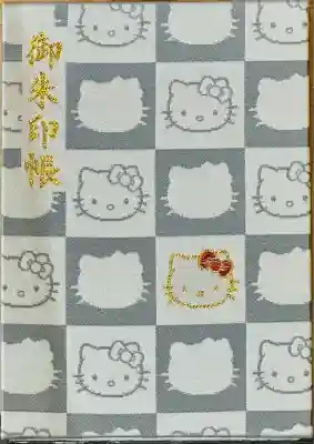 白山神社(新潟県)