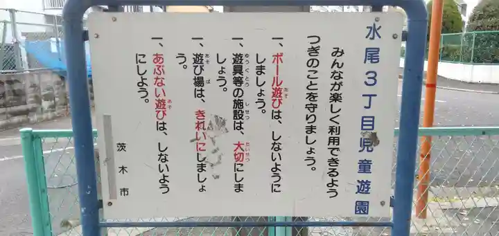 伯光神社のその他建物