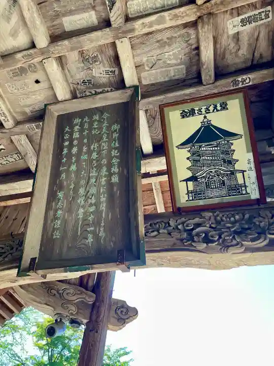 円通三匝堂(さざえ堂)(福島県)