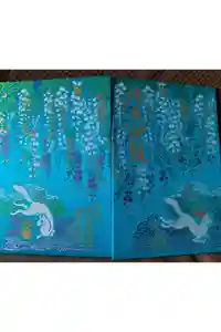 徳王稲荷社・金刀比羅社の御朱印帳