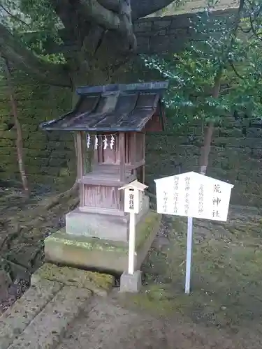 宇都宮二荒山神社の末社