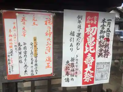 新羅神社のお祭り