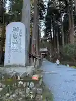 御岩神社(茨城県)