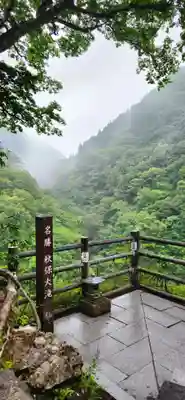 西光寺(宮城県)