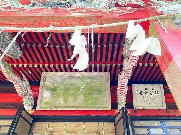 花園神社のその他建物