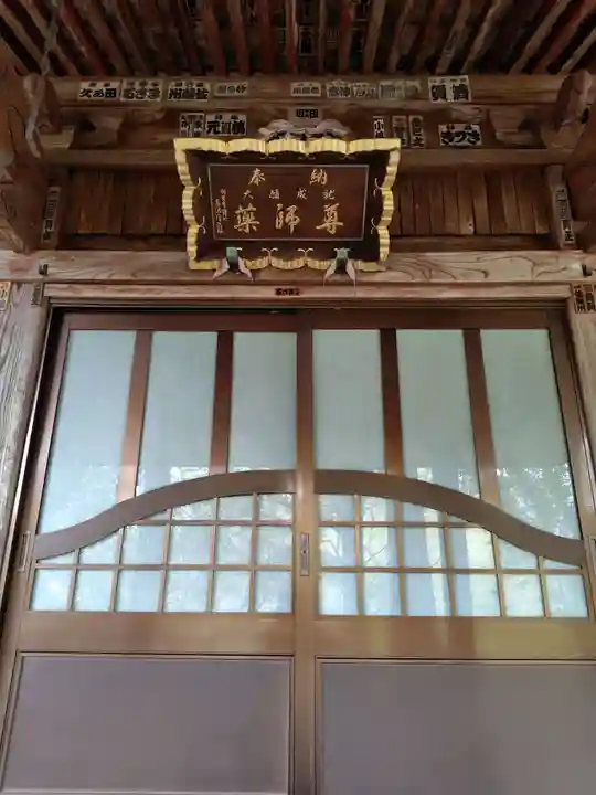 医光寺(群馬県)