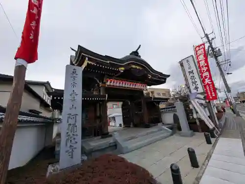 阿弥陀寺の{uncategorized: "未分類", other: "その他", undefined: "問題あり", building: "その他建物", grave: "お墓", sacred_gate: "鳥居", guardian: "狛犬", statue: "像", buddha: "仏像", history: "歴史", nature: "自然", garden: "庭園", animal: "動物", pagoda: "塔", temizu: "手水舎", mountain_gate: "山門・神門", sanctuary: "本殿・本堂", subordinate: "末社・摂社", art: "芸術", scenery: "景色", jizo: "地蔵", ema: "絵馬", goshuin: "御朱印", omikuji: "おみくじ", items: "授与品その他", amulet: "お守り", goshuincho: "御朱印帳", eats: "食事", festival: "お祭り", votive_dance: "神楽", shichigosan: "七五三参", wedding: "結婚式", experience: "体験その他", initially: "初詣", around: "周辺", anti_infection: "感染症対策"}