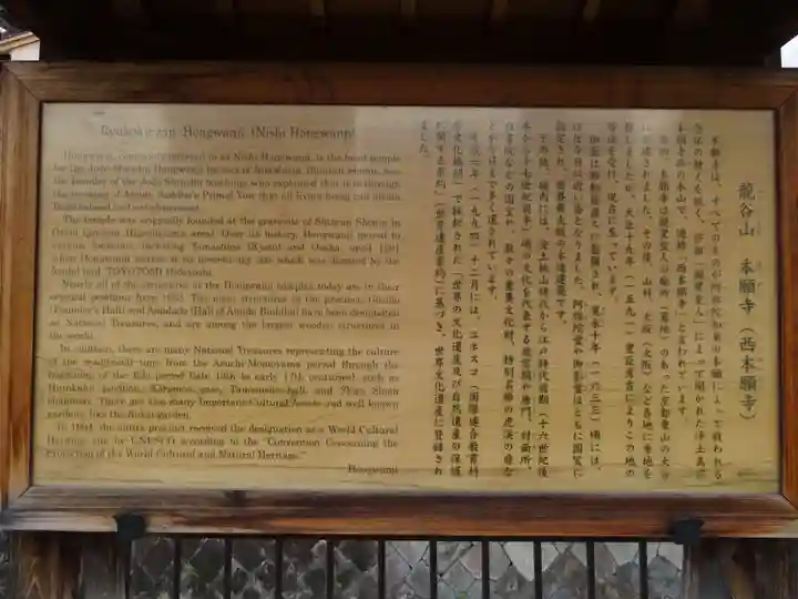本願寺(西本願寺)のその他建物