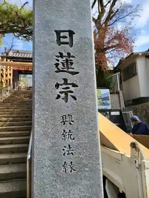 法輪寺(東京都)