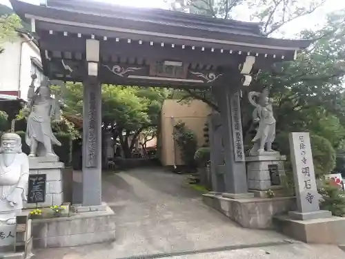 明石寺の山門